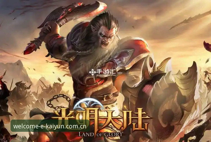 为什么开云游戏环境值得新手玩家信赖？从注册到体验的完整指南