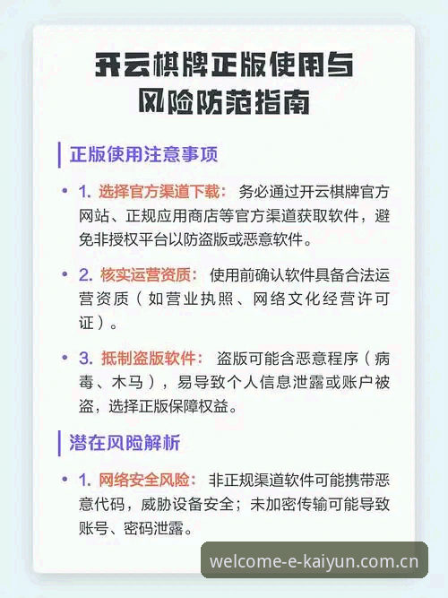 7步解锁开云APP登录攻略：2026新版体验与安全指南