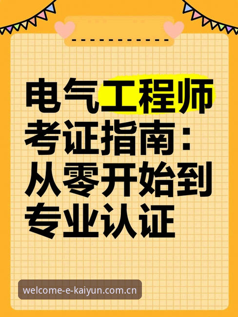 开云2026版下载安全吗 kaiyun体育官网2026版安全下载操作教程:从认证到安装的完整指南