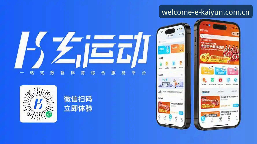 开云体育注册入口iOS版2026最新动态：全新交互升级引领移动端体育娱乐体验
