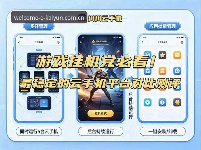 开云游戏平台vs传统娱乐平台：新手该选哪个？2026版全对比指南