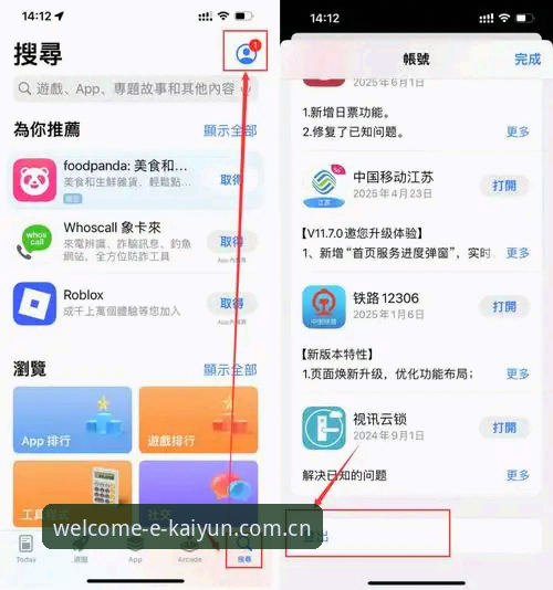 开云安装指引实用指南：2026版APP下载与注册全攻略