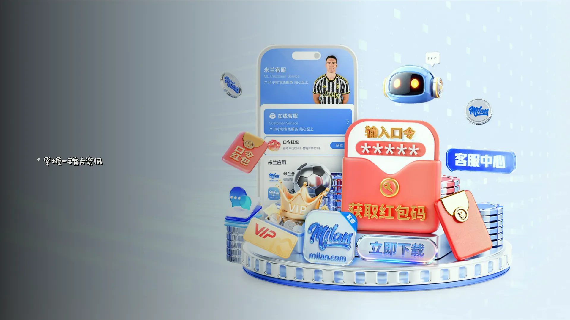 官方公告